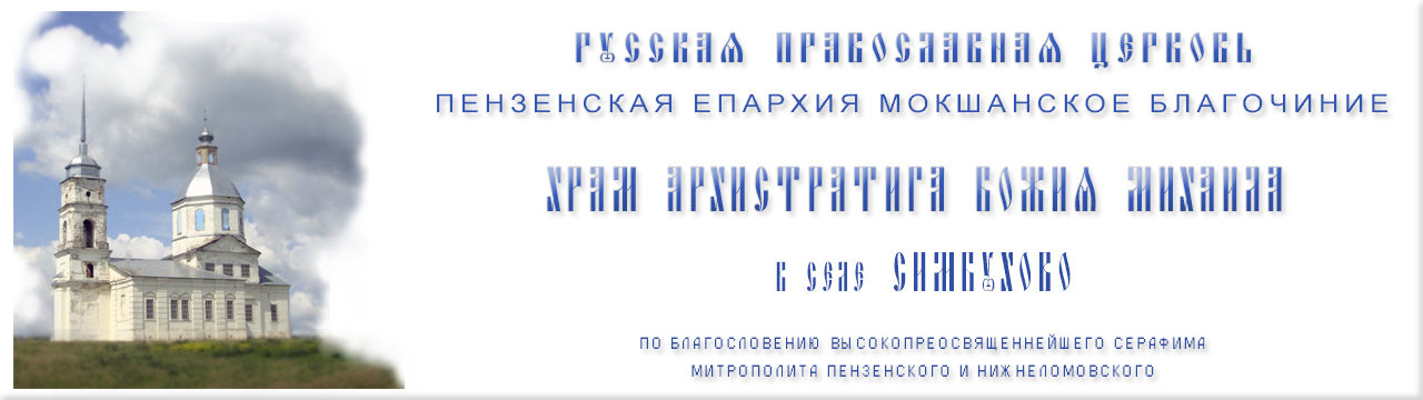cropped GL1 приходской сайт храма михаила архангела